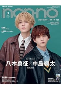 月刊スカパー! 2025年2月号【表紙：八木勇征】 | ぴあ |本 | 通販 | Amazon